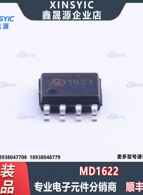 原装 MD1622 封装 SOP-8 双路 5.5V 3MHz 运算放大器芯片