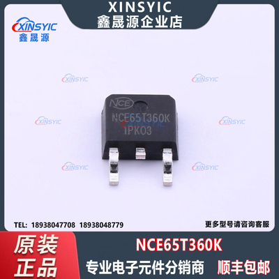 全新原装 NCE65T360K 封装 TO-252 1个N沟道 场效应管(MOSFET)