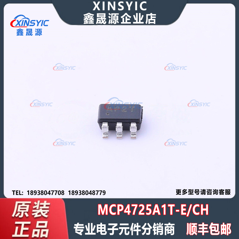 全新原装 MCP4725A1T-E/CH 封装 SOT-23-6 DAC数模转换芯片