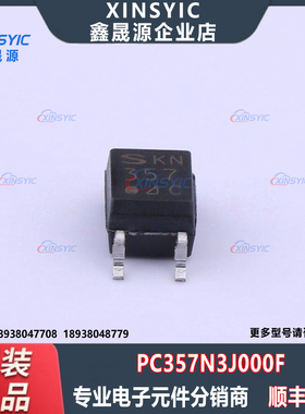 全新原装 PC357N3J000F 封装 SOP-4-2.54mm 晶体管输出光耦