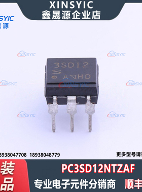 全新原装 PC3SD12NTZAF 封装 DIP-6 双向 可控硅输出光耦