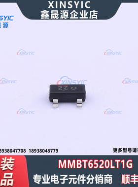 全新原装 MMBT6520LT1G 封装 SOT-23 高压 PNP 双极晶体管