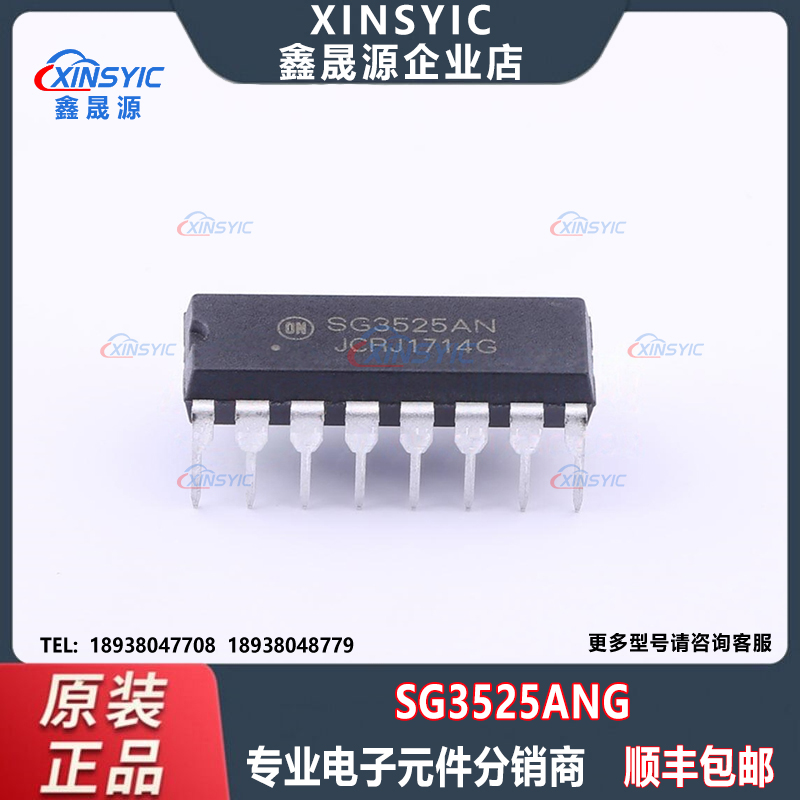 全新原装 SG3525ANG 封装 DIP-16 AC-DC控制器和稳压器芯片
