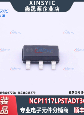 原装 NCP1117LPSTADT3G 封装 SOT-223-3 线性稳压器(LDO)芯片