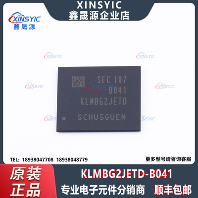 原装 KLMBG2JETD-B041 封装 FBGA-153 eMMC 5.1 存储器芯片