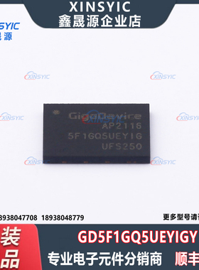 原装 GD5F1GQ5UEYIGY 封装 WSON-8-EP(6x8) NAND FLASH存储器芯片
