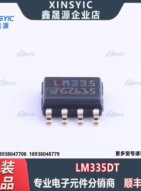 全新原装 LM335DT 封装 SOIC-8 温度传感器芯片 电子元器件配单