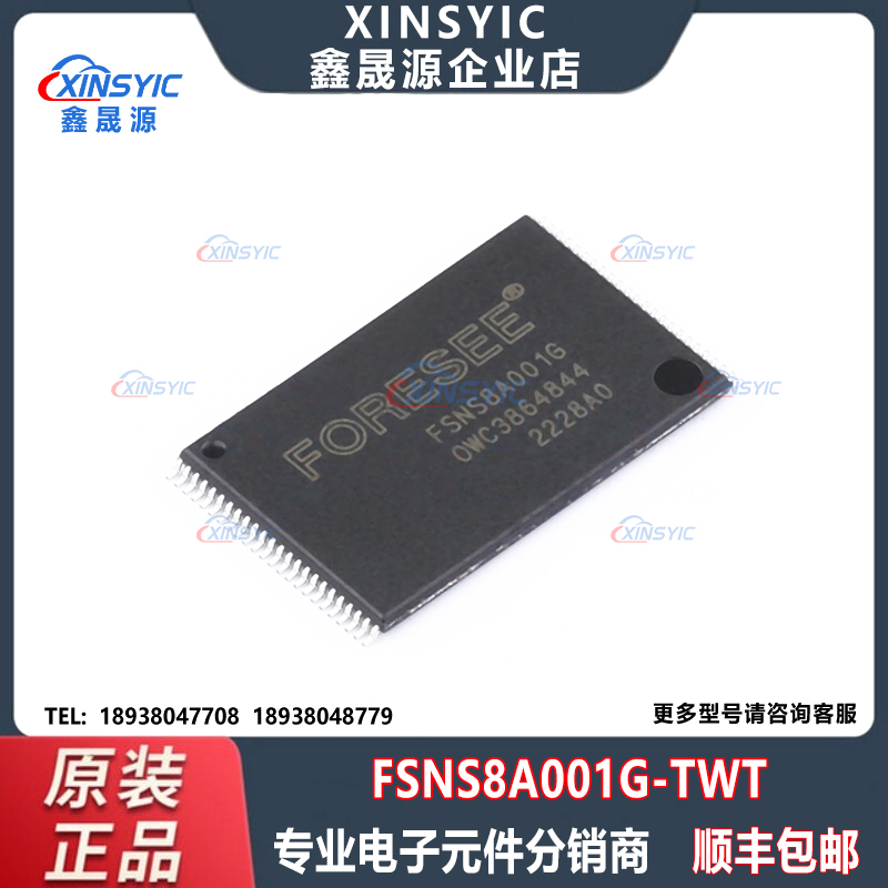 原装 FSNS8A001G-TWT 封装 TSOP-48L 1Gbit NAND FLASH存储器芯片