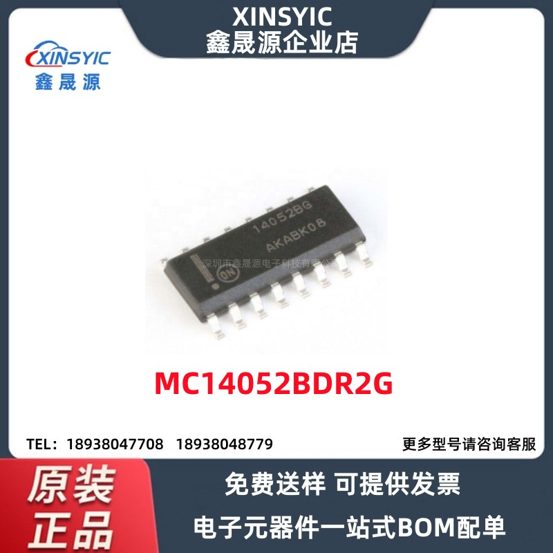 原装正品 MC14052BDR2G SOIC-16 双路4通道模拟多路复用器芯片