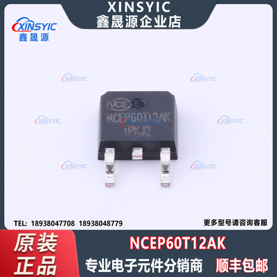 全新原装 NCEP60T12AK 封装 TO-252 1个N沟道 场效应管(MOSFET)