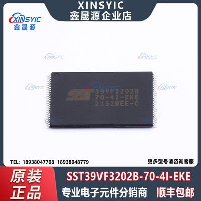 原装 SST39VF3202B-70-4I-EKE 封装 TSOPI-48 NOR FLASH 存储器