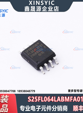 原装 S25FL064LABMFA013 封装 SOIC-8 64Mbit NOR FLASH 存储器