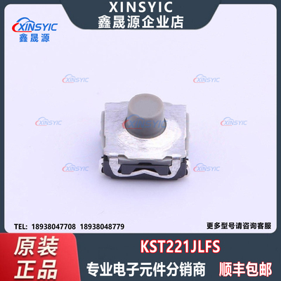 原装 KST221JLFS SMD 单刀单掷 圆形按钮 2N 立贴 轻触开关