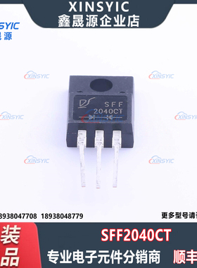 全新原装 SFF2040CT 封装 ITO-220AB-3 快恢复/高效率二极管