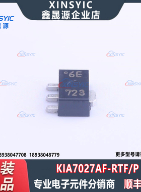 全新原装 KIA7027AF-RTF/P 封装 SOT-89-3 电压监控和复位芯片