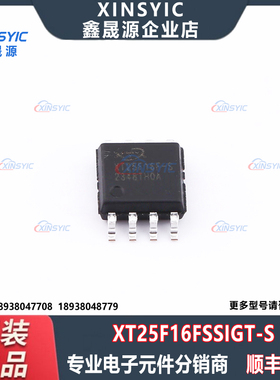 原装 XT25F16FSSIGT-S 封装 SOP-8-208mil NOR FLASH 存储器芯片