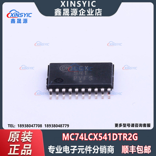 原装 MC74LCX541DTR2G 封装 TSSOP-20 缓冲器/驱动器/收发器芯片