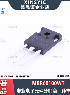 原装 MBR60100WT 封装 TO-247AC-3 肖特基二极管 电子元器件配单