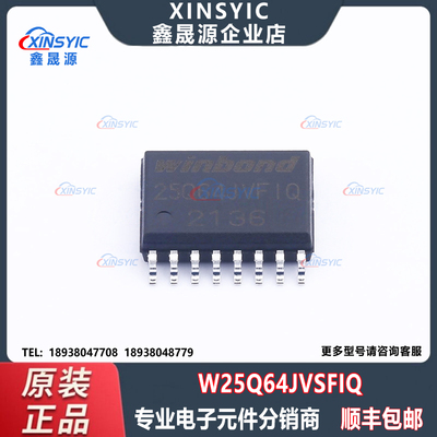 原装 W25Q64JVSFIQ 封装 SOIC-16 64Mbit NOR FLASH 存储器芯片