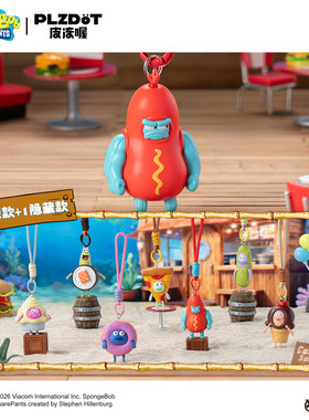 PLZDOT正品比奇堡美食派对盲盒挂件海绵宝宝汽车钥匙扣抽象包挂饰