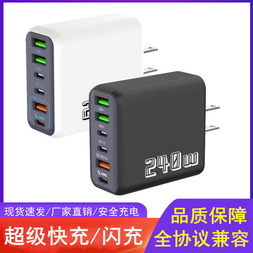 240W英规手机充电器3USB多接口3type-c超级快充英式三角插充电头