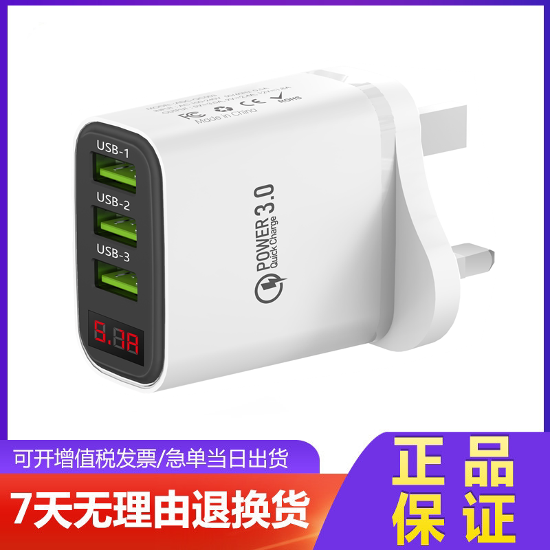 适用苹果荣耀一加多口3USB充电器5V3.0A9V12V1.8数显手机充电头带显示屏幕英规欧美规香港澳门台湾新加坡旅行