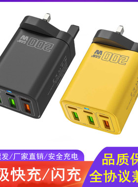 200W英规式手机充电器超级快充闪充充电头三角插3USB多接口type-c