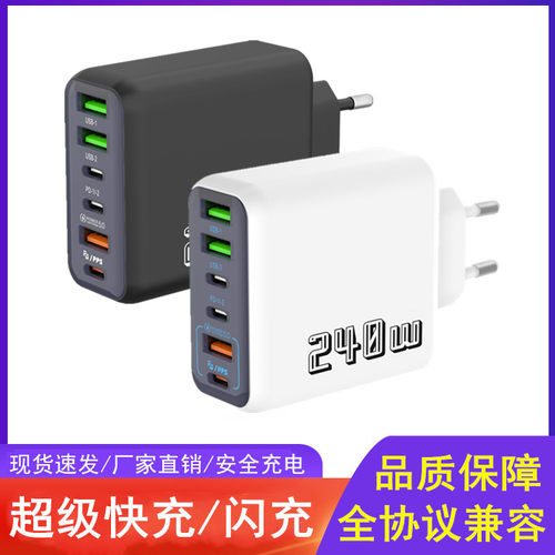 240W英规手机充电器3USB多接口3type-c超级快充英式三角插充电头