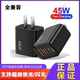 15三星荣耀一加oppo荣耀vivo手机充电头美规台湾日本香港全协议 适用苹果16 45W充电器超级快充 闪充英规港版