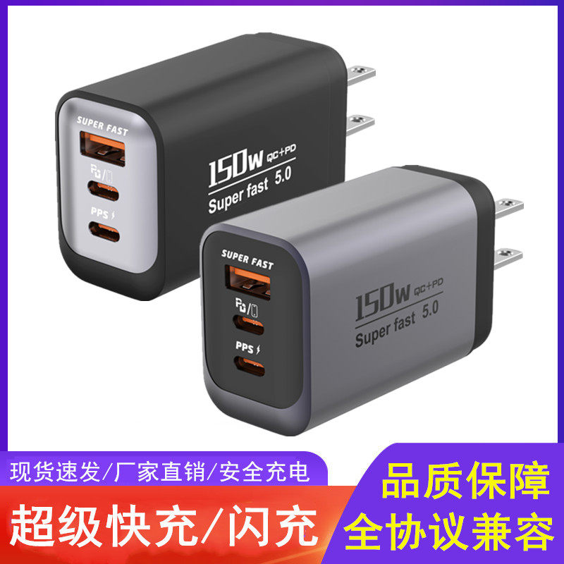 150W美规美式充电器双type-c超级快充头单USB适用华为小米苹果17,3C数码配件,其它配件,淘宝优惠券,粉丝福利购,淘宝优惠卷