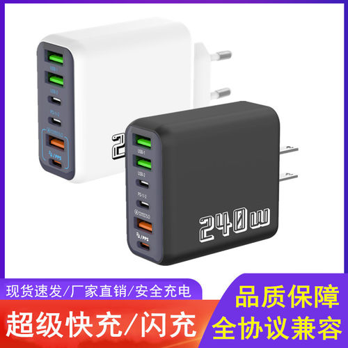 240W英规手机充电器3USB多接口3type-c超级快充英式三角插充电头