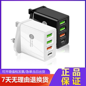 英标20W充电器36PWD 英规4插口旅行智能充电头通用快充 3USB港版