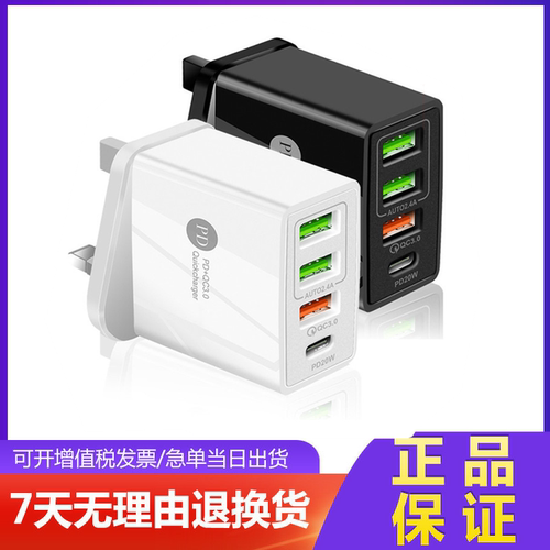 充电头苹果三星港版英规三角插