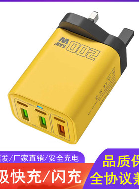 200W充电器type-c多接口3USB超级快充闪充英规英式英标手机充电头