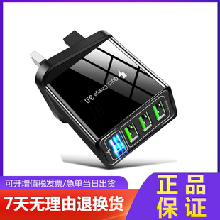 旅行充電頭英規 多口歐美英可定制英式 QC3.0 4USB快充手機充電器