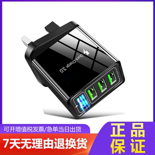 QC3.0 旅行充电头英规 多口欧美英可定制英式 4USB快充手机充电器