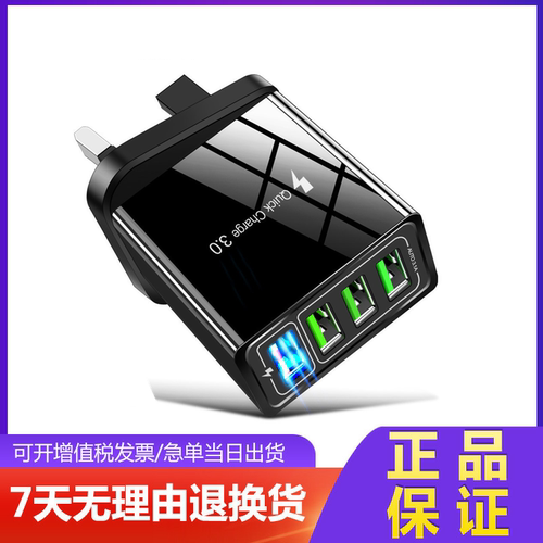 港版英规充电头器qc3.0快充手机
