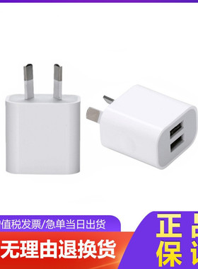 澳规手机充电头5V1A2A单双usb手机充电器火车八字脚SAA认证三孔插座澳大利亚新西兰旅行插头澳洲