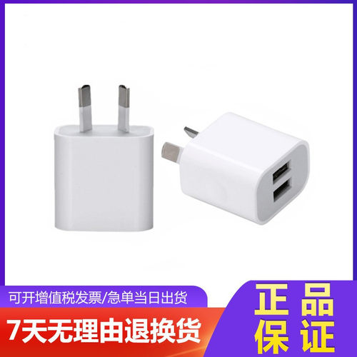 八字脚充电头单usb接口苹果5V2A