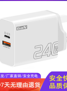 240W英规英式手机充电器PD+USb双口type-c超级快充110V100V充电头