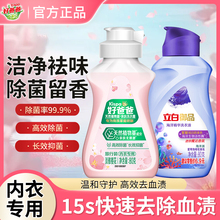 好爸爸立白洗衣液内衣洗试用装旅行装学生装试用装小样便携装
