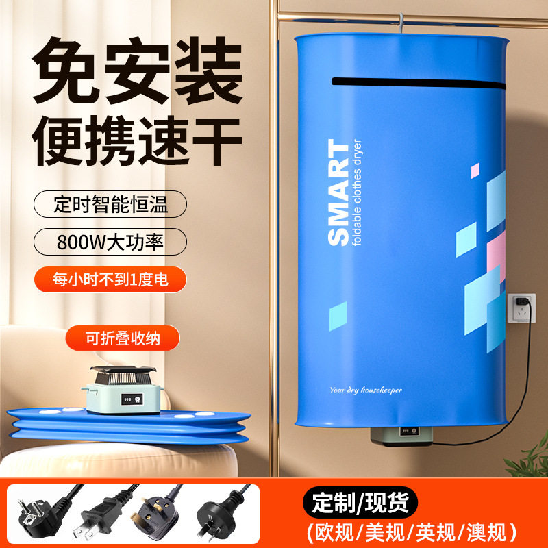 挂式干衣机折叠家用烘衣服风干学校宿舍用便携烘干机