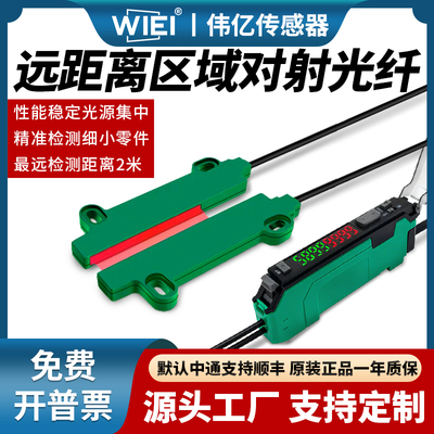 超远距离对射光电传感器光栅光幕