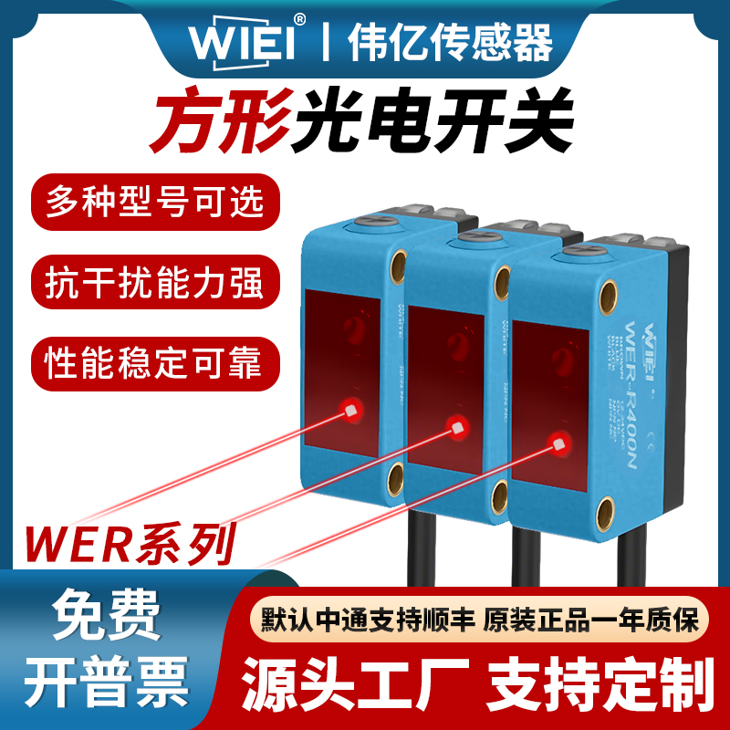 光电传感器可见红光进口元件