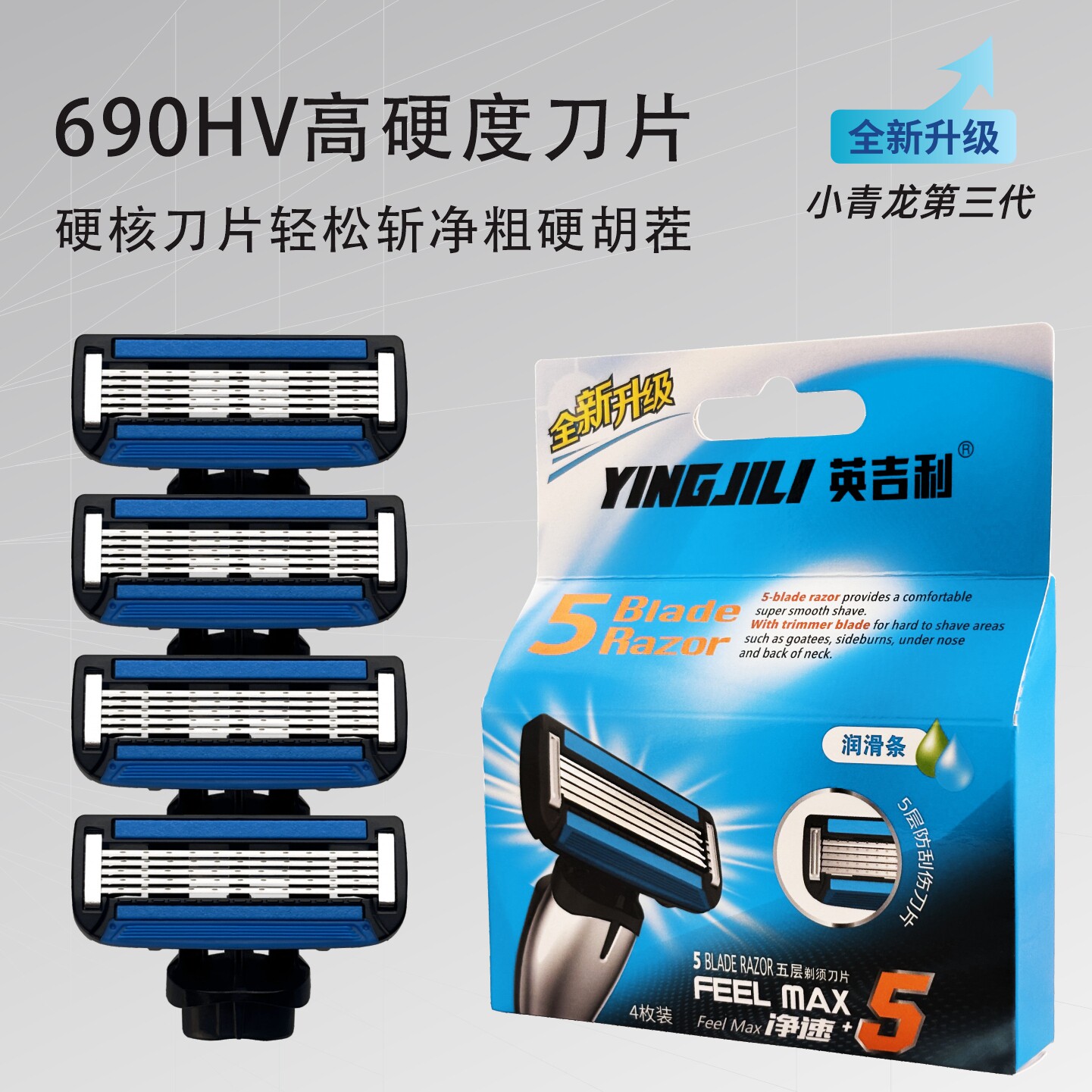 英吉利剃须刀5层剃须刀片手动原装五层正品刮胡刀老式刮毛发刀头