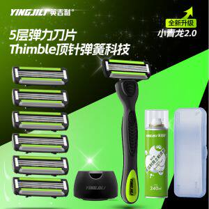 英吉利小青龙2.0剃须刀5层刀头