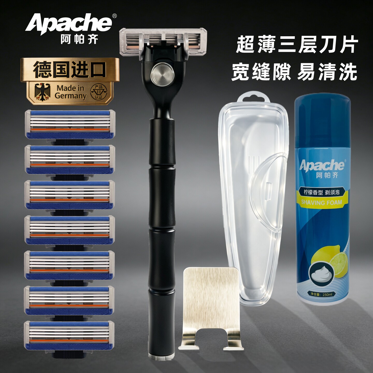 德国进口三层手动剃须刀男士便携刮胡刀可替换刀头防划伤老式剃刀