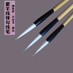 兼毫勾线大中小毛笔行草书小篆国画工笔紫羊线锋尖毫水彩写意学生初学作品毛笔工艺毛笔