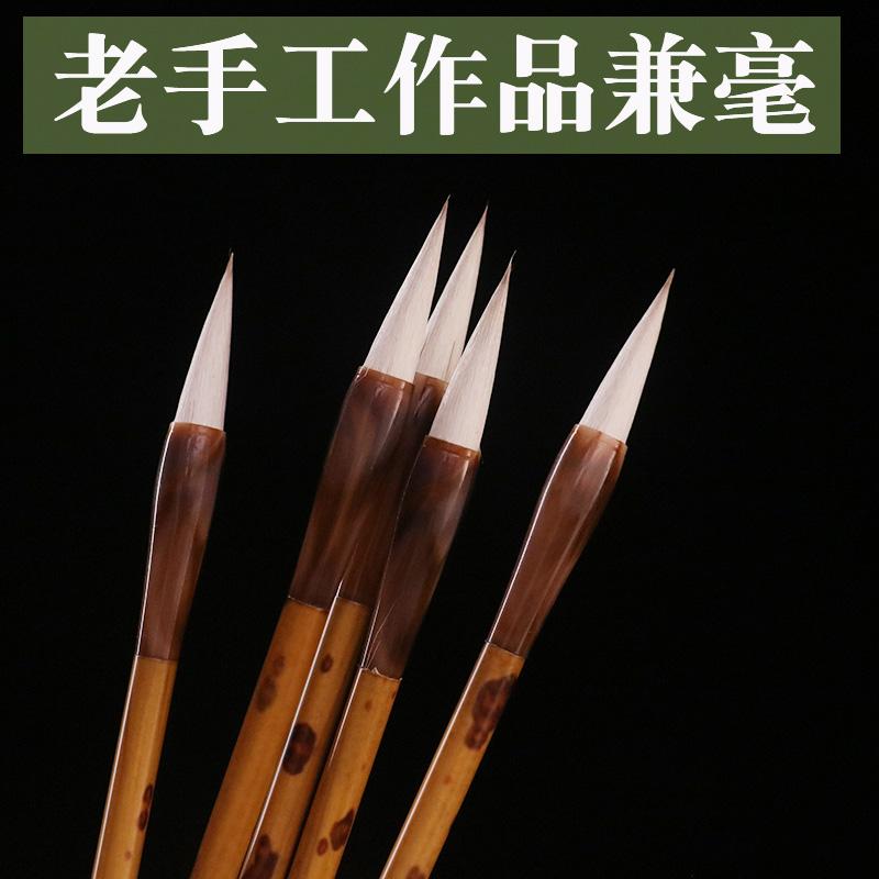 高档中楷羊兼毫中楷欧楷专用毛笔