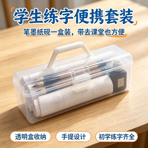 中小学生专用文房四宝手提礼盒